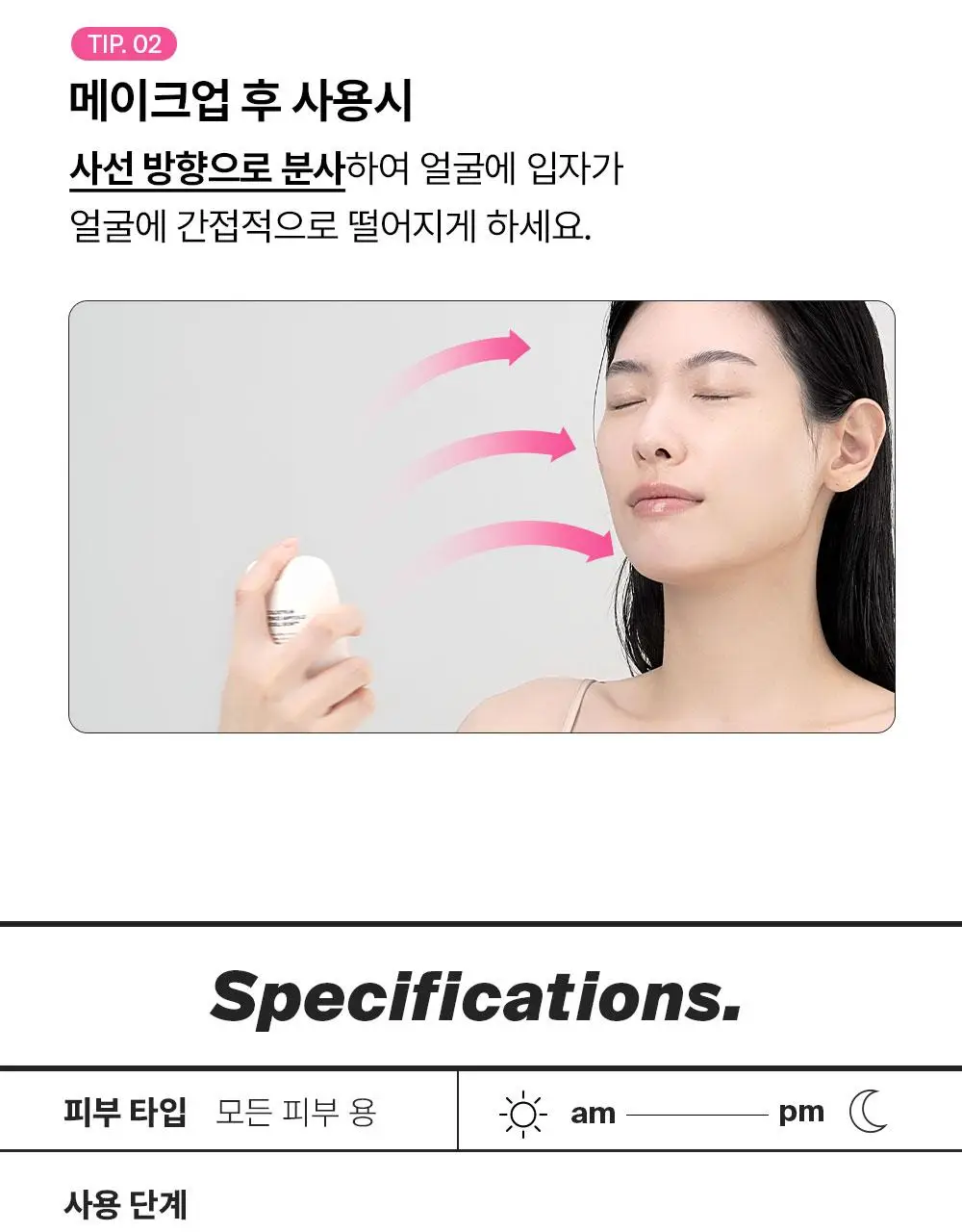 [한정에디션] 퍼셀 247 초유 포어 디펜스 장벽강화 미스트 핑크 55ml 상세페이지 18